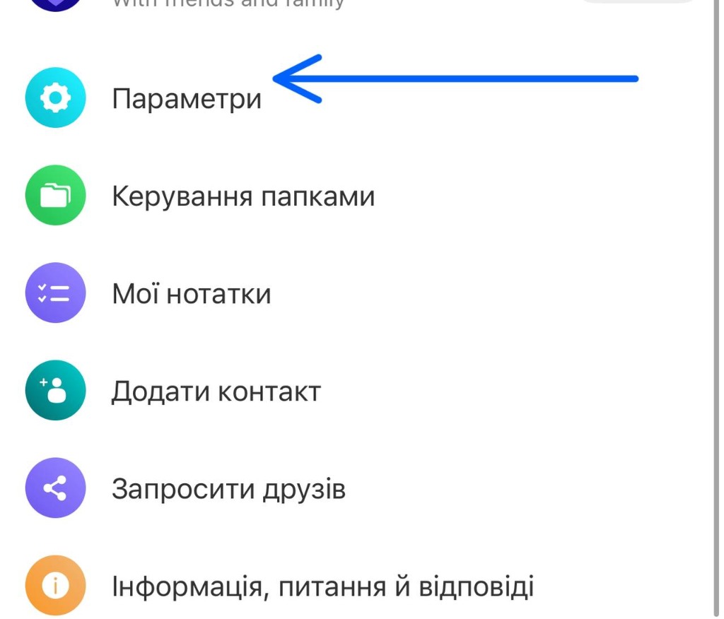 Viber Settings Menu